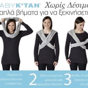 Alternative view of Baby K'Tan Breeze Μάρσιπος (Χρώματα)