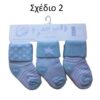 Βρεφικά Καλτσάκια