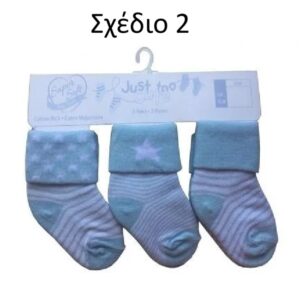 Βρεφικά Καλτσάκια