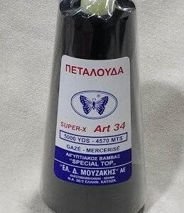 Κώνος Ραψίματος