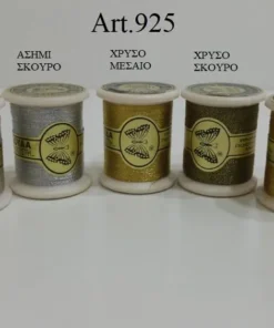Χρυσοκλωστή Καρούλι Μεγάλο