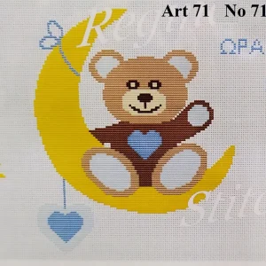 Regina Μαξιλαράκια Μπεμπέ Σταυροβελονιά Art 71