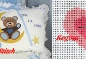 Regina Μαξιλαράκια Μπεμπέ Σταυροβελονιά Art 71