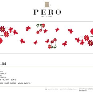 Σταμπωτή Τραβέρσα