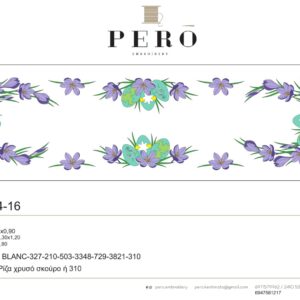 Σταμπωτό Σεμέν 30χ90