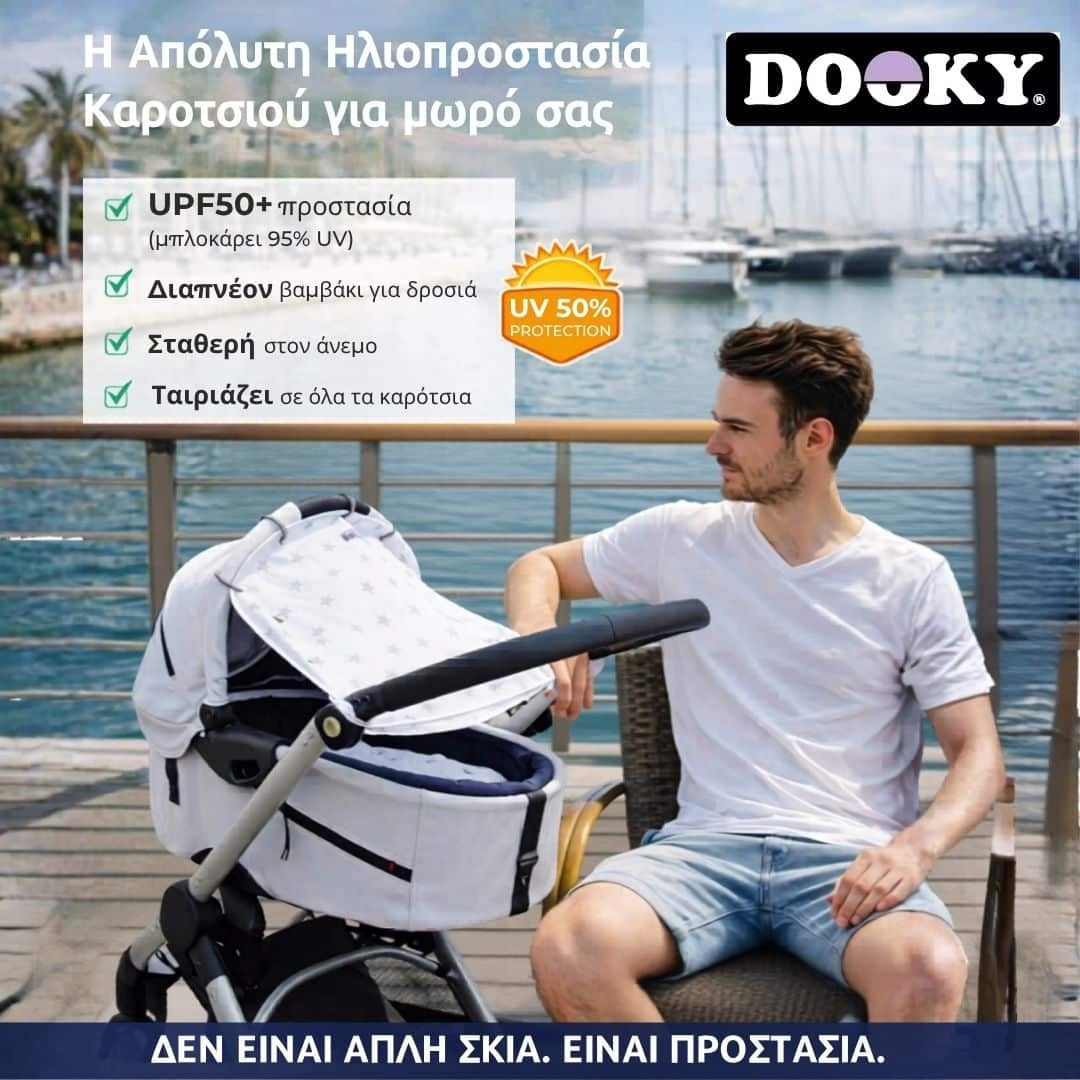 Dooky Universal Cover - Ηλιοπροστασία UPF50+ (+Σχέδια) - Image 11