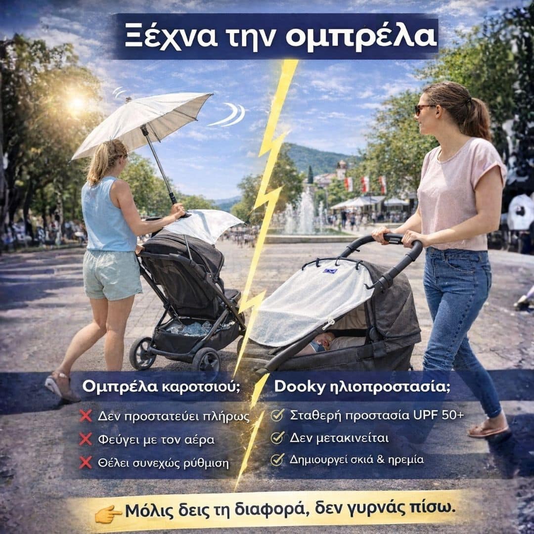 Dooky Universal Cover - Ηλιοπροστασία UPF50+ (+Σχέδια) - Image 14