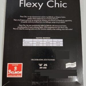 Καλσον Σιλικονη