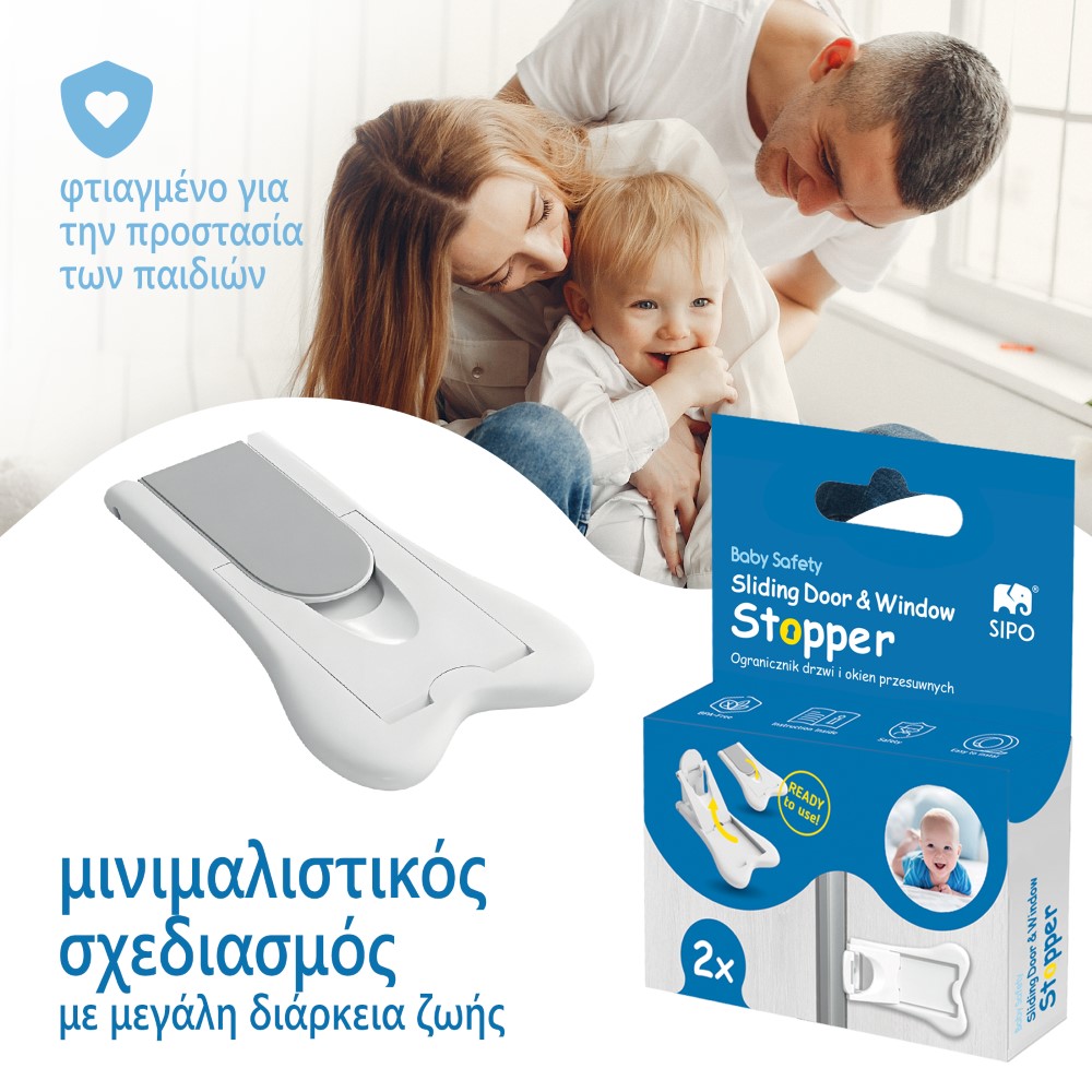 Ασφάλεια για επάλληλη συρόμενη πόρτα/παράθυρο
