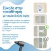 Ασφάλεια για επάλληλη συρόμενη πόρτα/παράθυρο