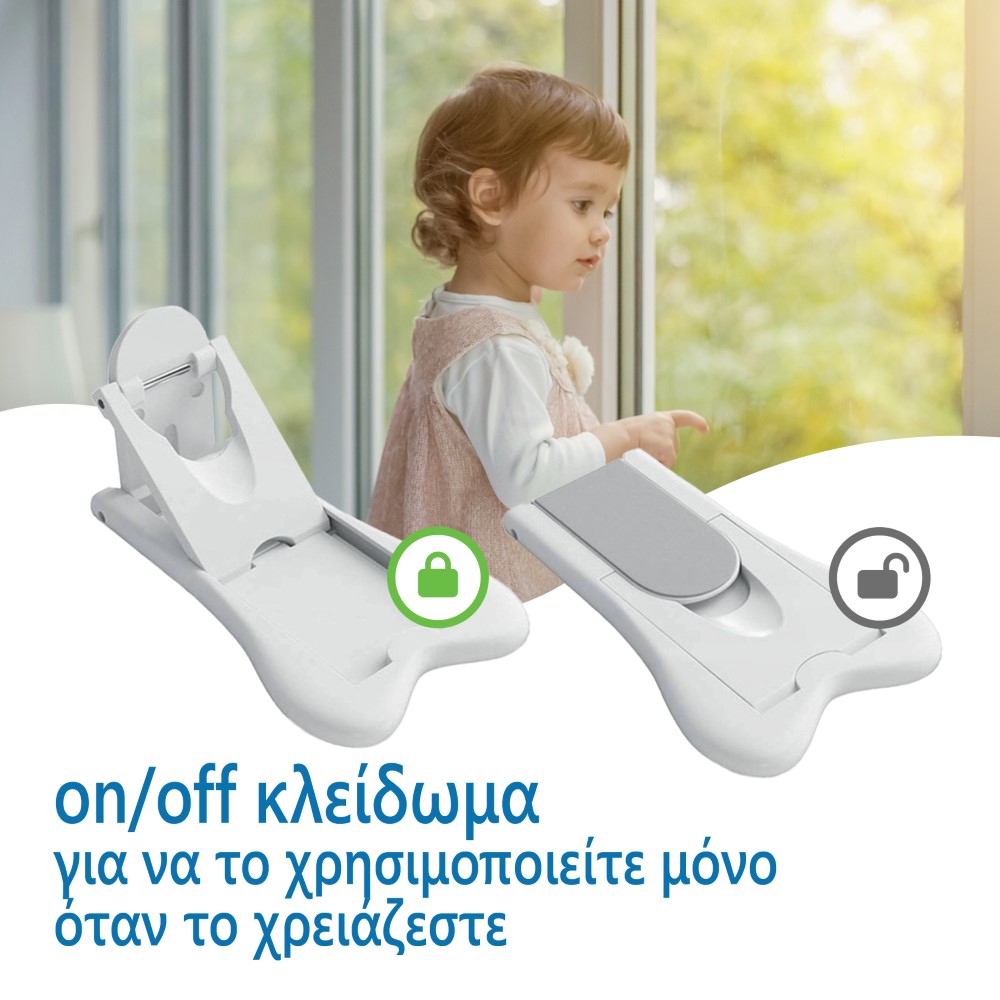 Ασφάλεια για επάλληλη συρόμενη πόρτα/παράθυρο
