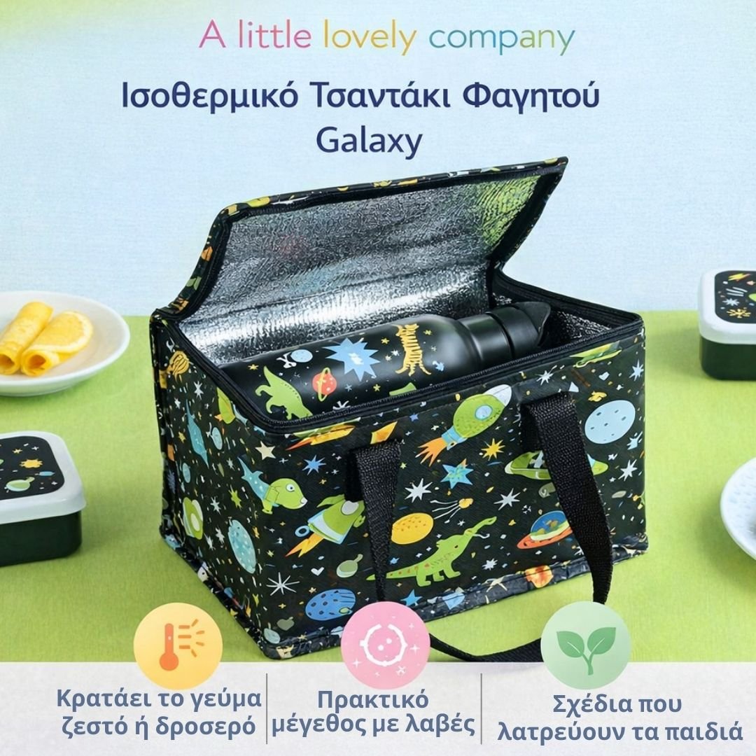 Ισοθερμικό Τσαντάκι Φαγητού